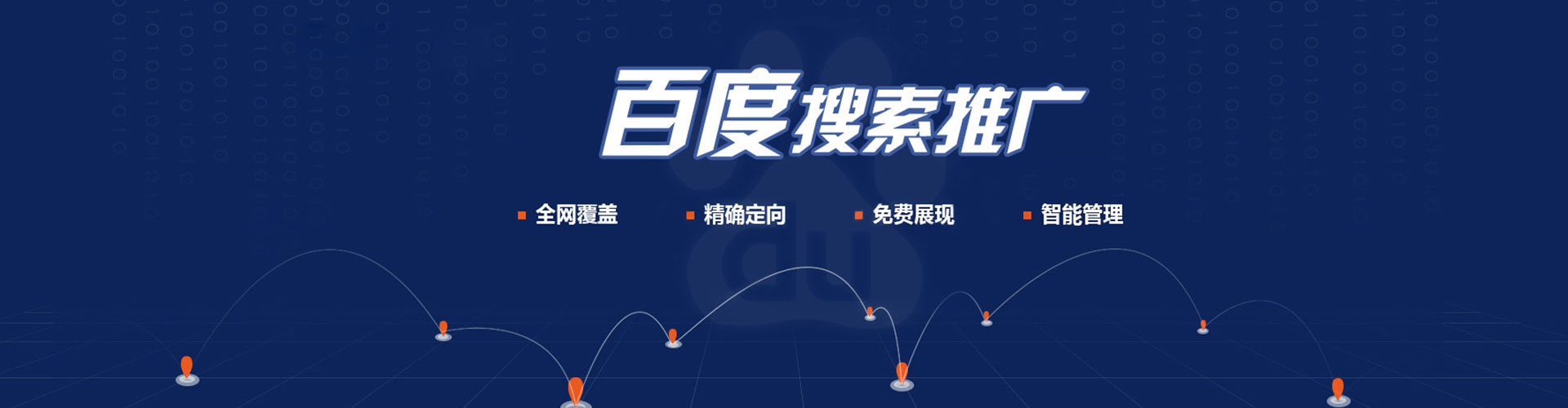 临漳百度竞价排名